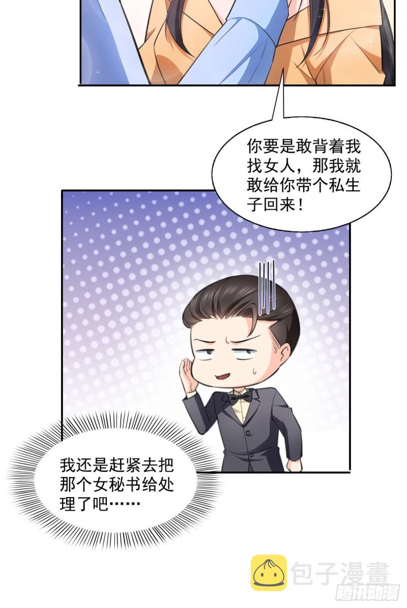第一百七十话 吃醋了20