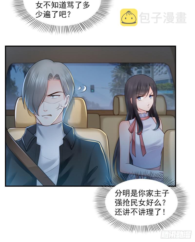 第五十三话 扑倒大魔头31