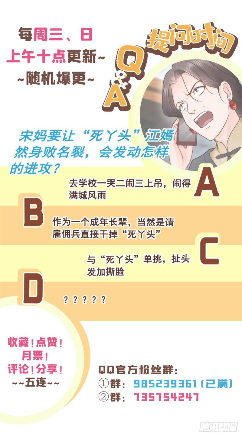 第五十话 不作死就不会死55