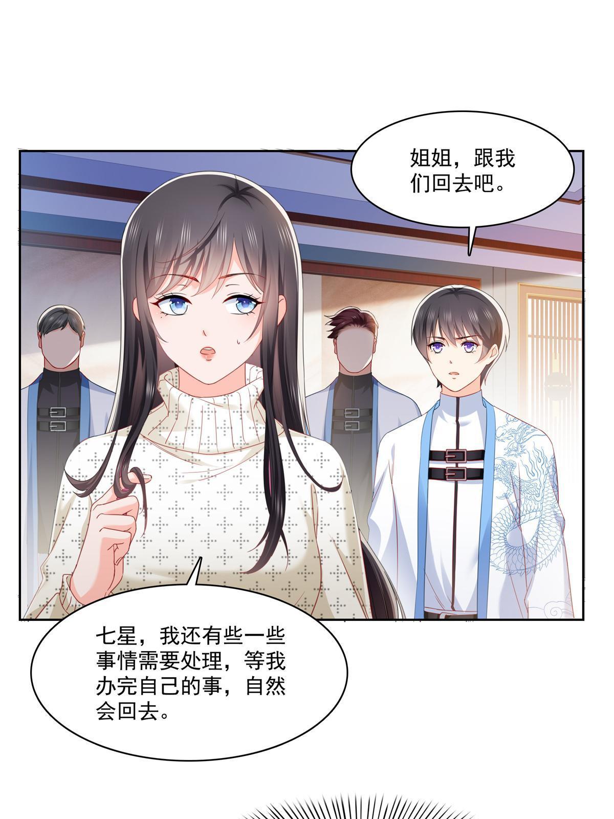 第266话 恭迎盟主归来！19