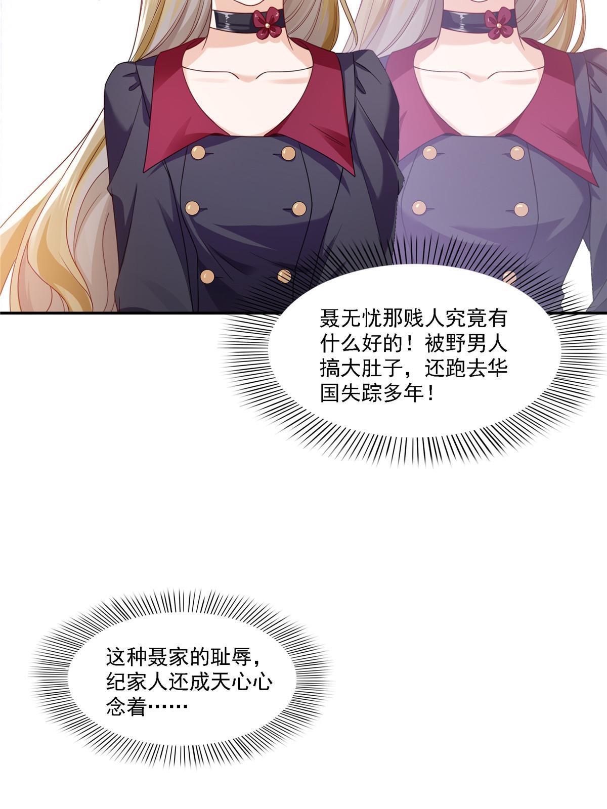 第301话 “渣男”纪修染28