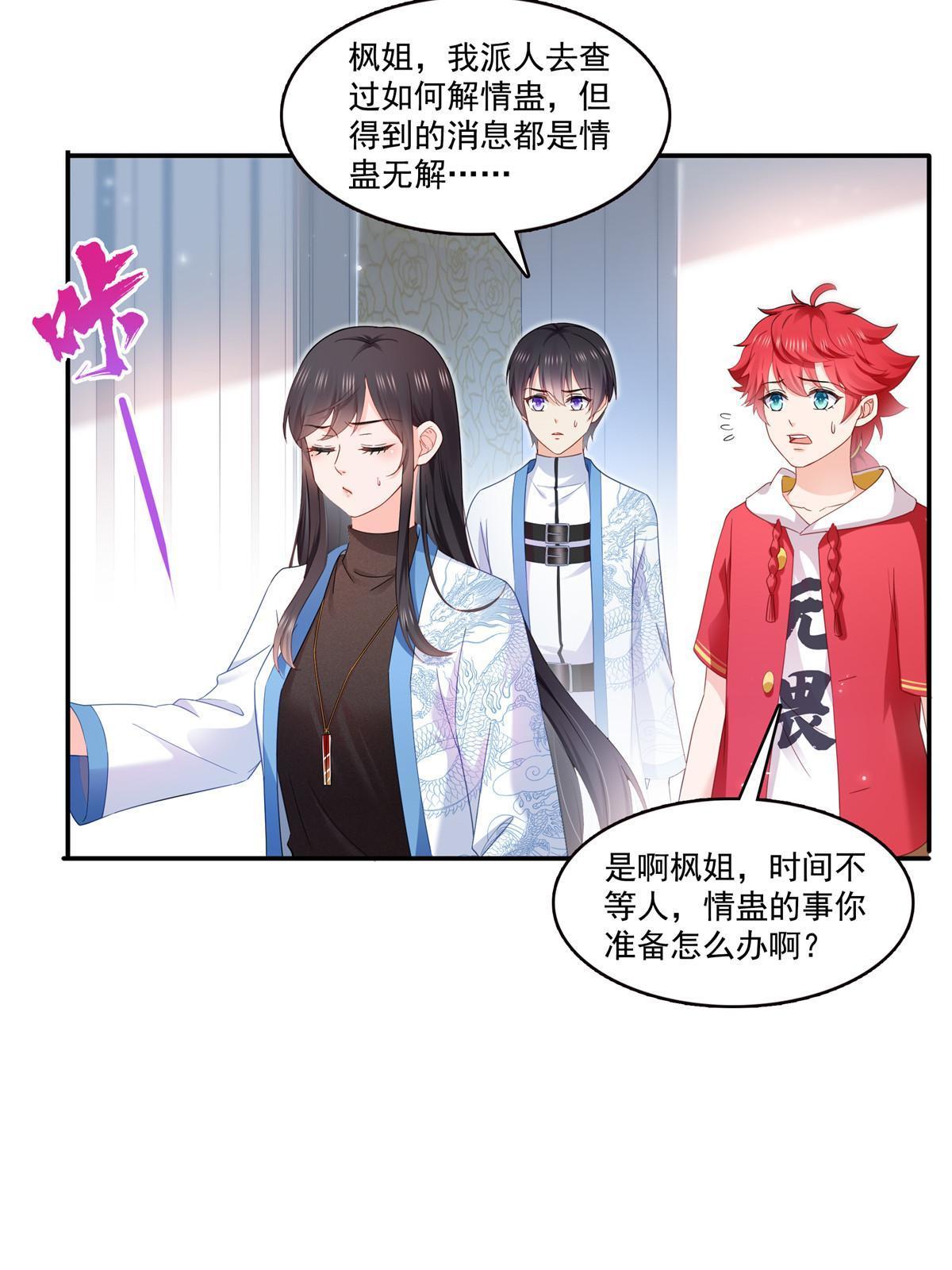 第310话 居然真的是酒？！21