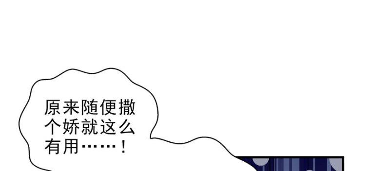 第十二话 危机解除84