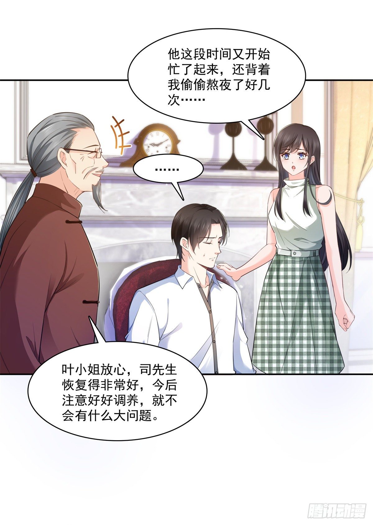 第236话 棒打鸳鸯的棒槌27