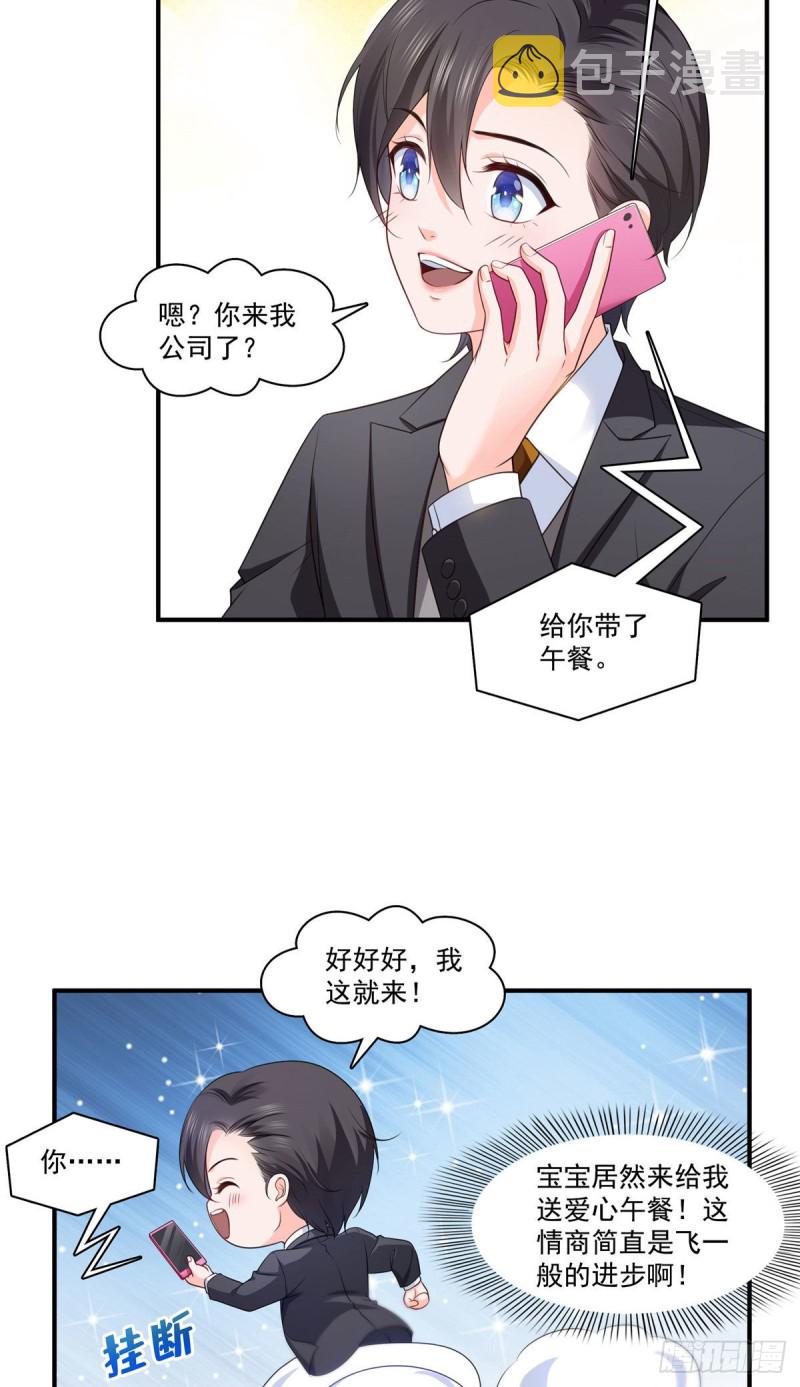 第179话 送你一份礼物28