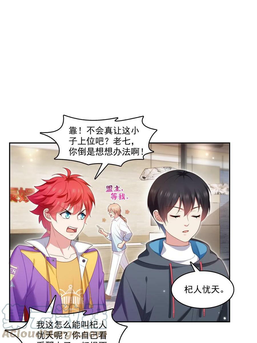 第381话 换过十三个女朋友3