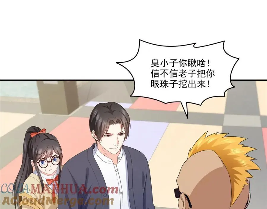 第469话 我惦记你一辈子72