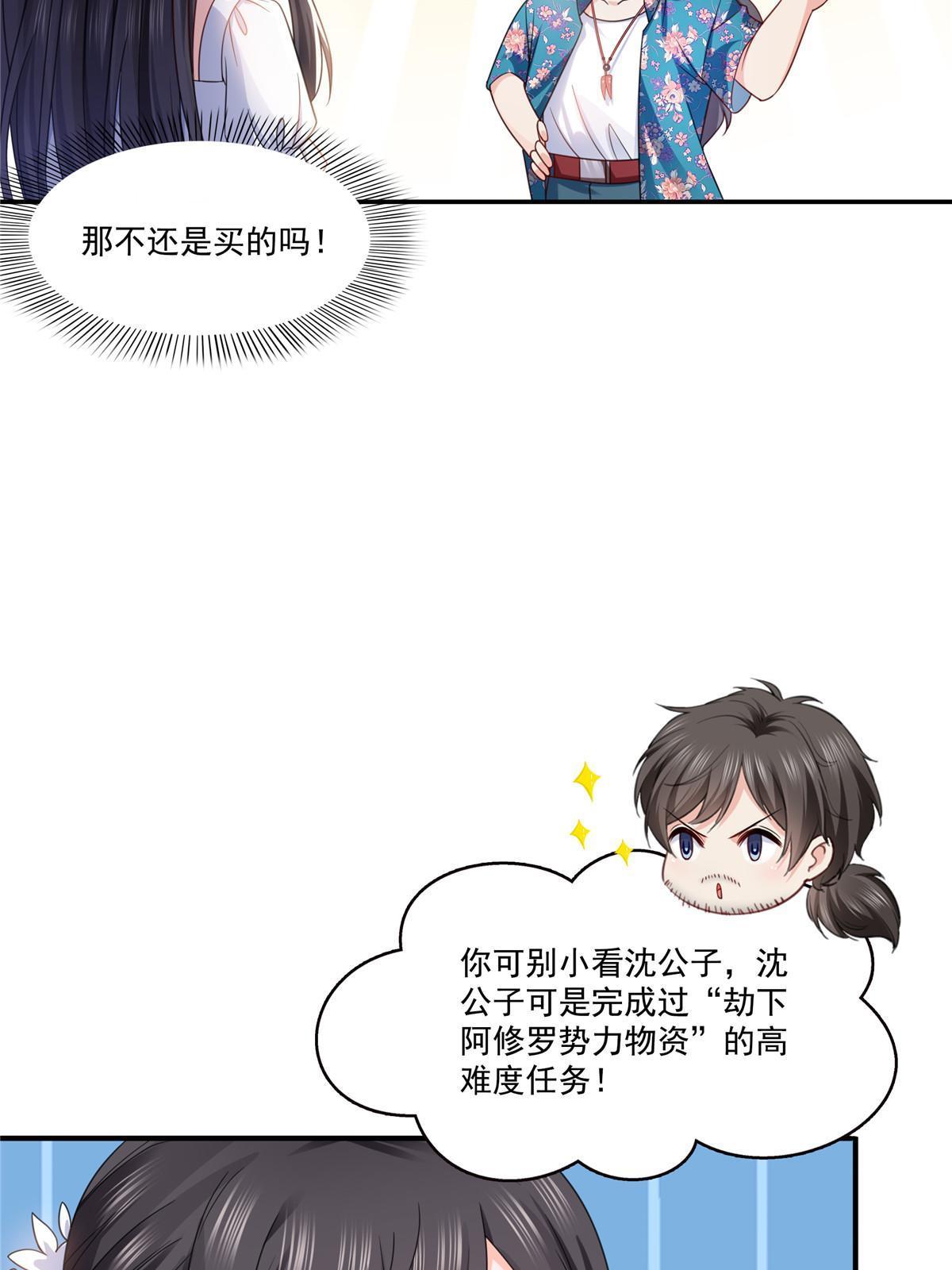 第325话 我同意你们的婚事19