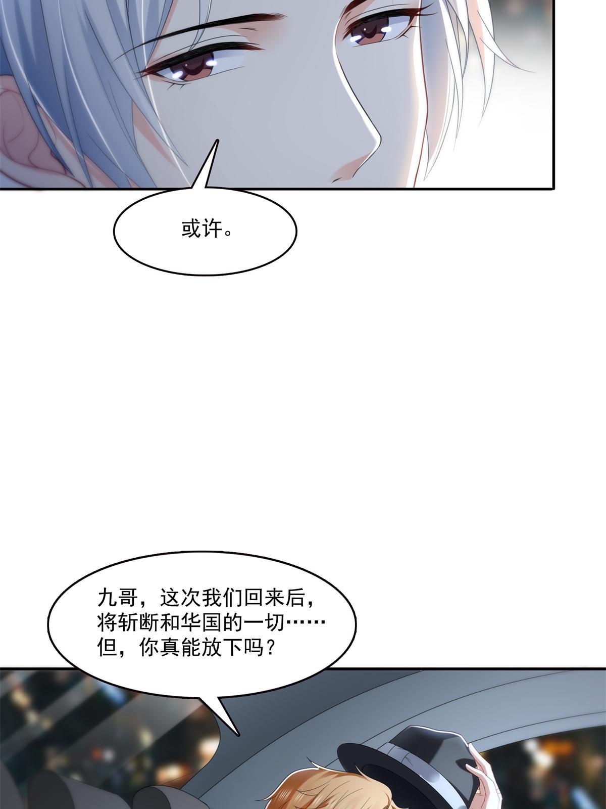 第286话 司夜寒？！13