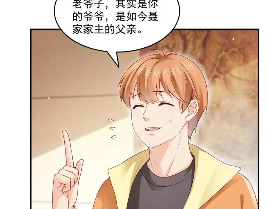 第457话 凌家与聂家42
