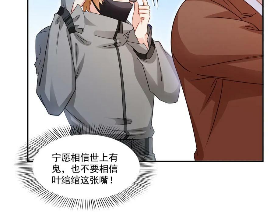 第408话 思念成疾58
