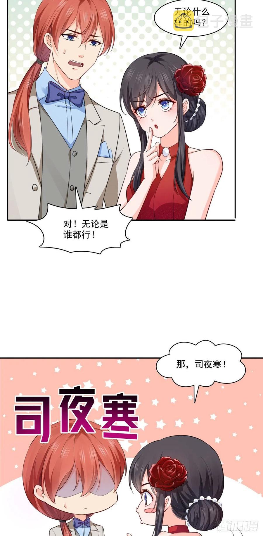 第193话 想嫁给谁25