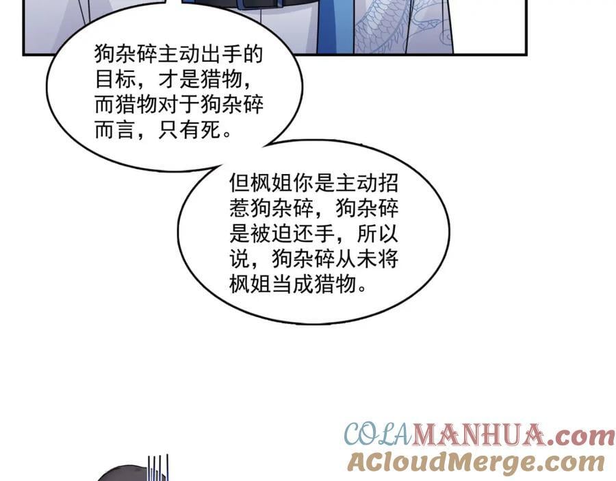 第434话 暴风雨的前夕112