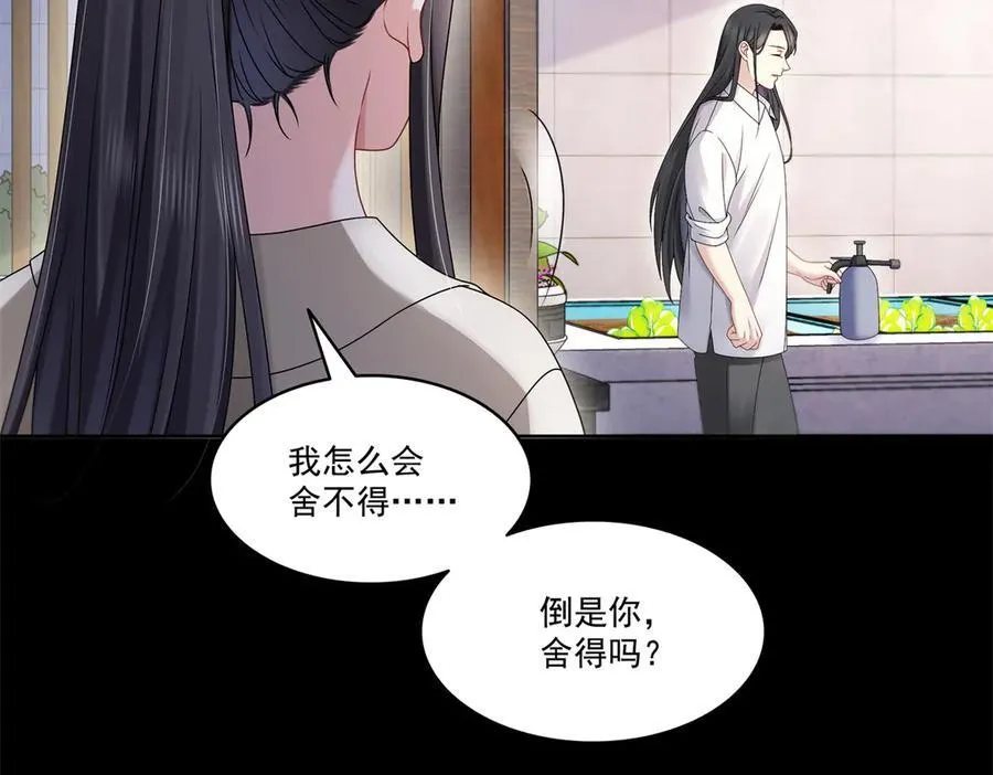 第483话 舍得吗？87
