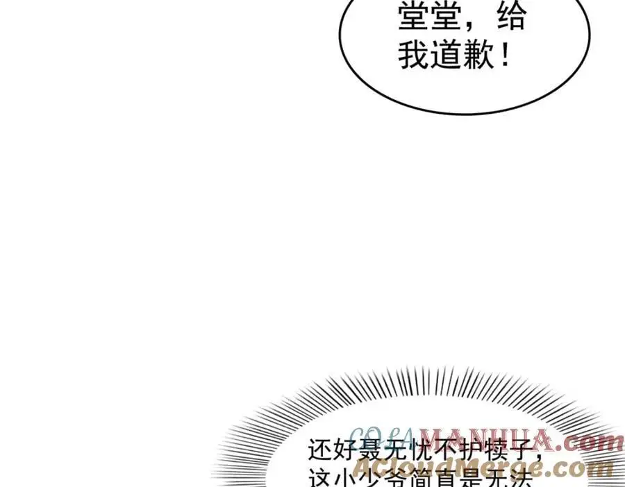 第459话 这个女人打你了？42