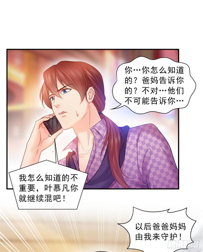 第六十九话 换个身份20