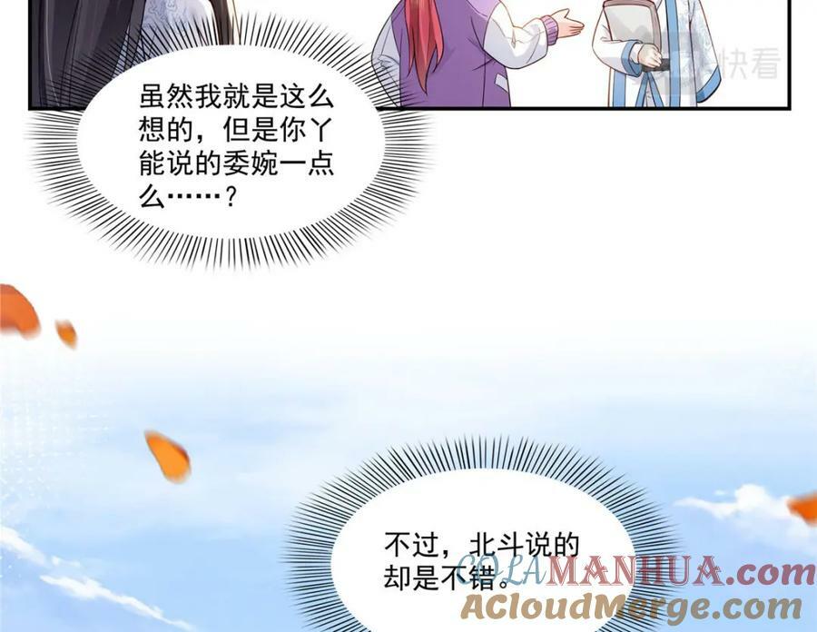 第407话 搞什么相亲大会？12