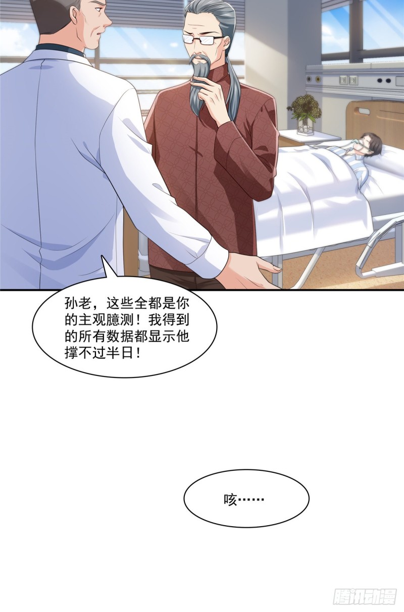 第182话 别求着我出来29