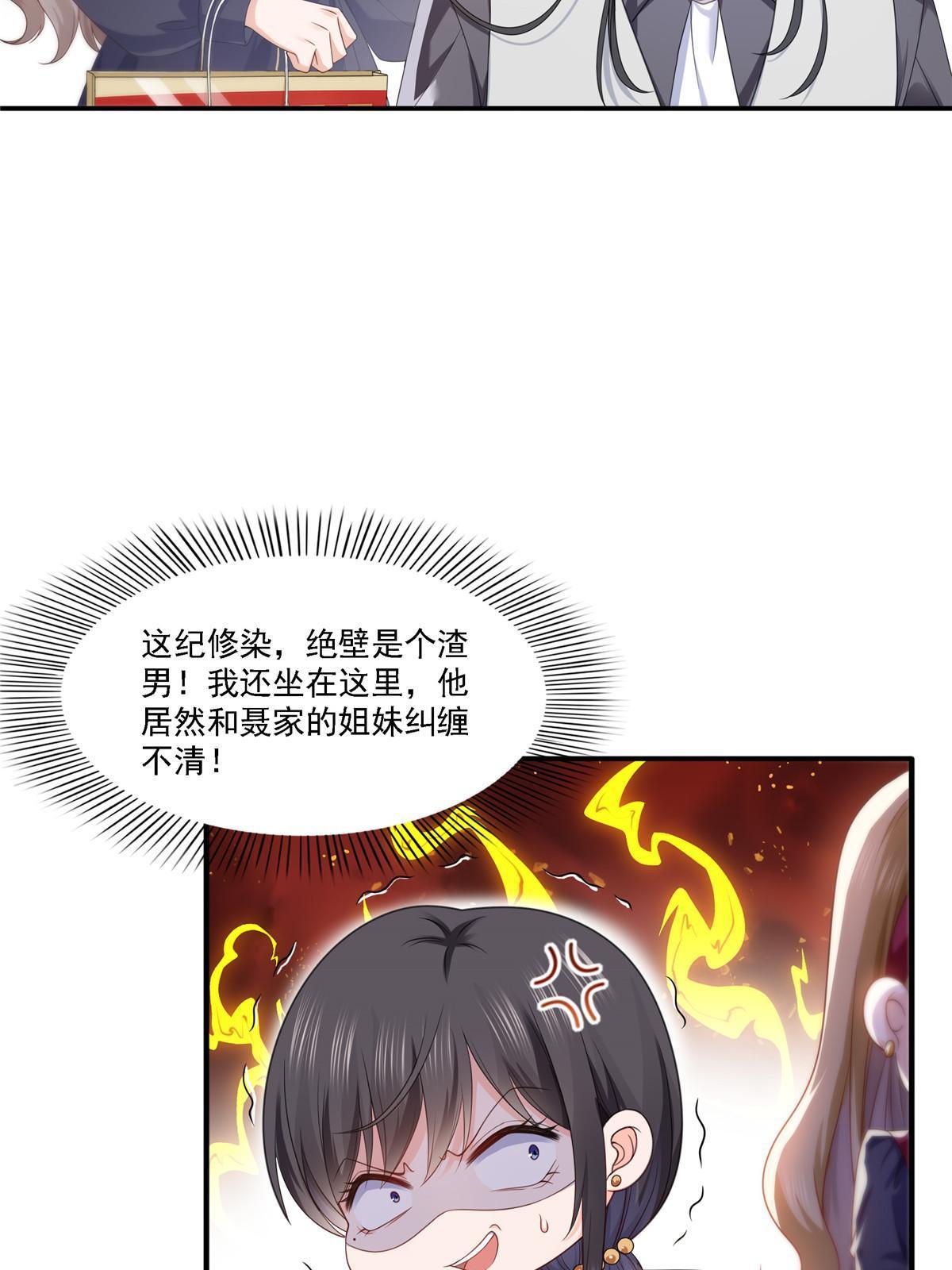 第301话 “渣男”纪修染37