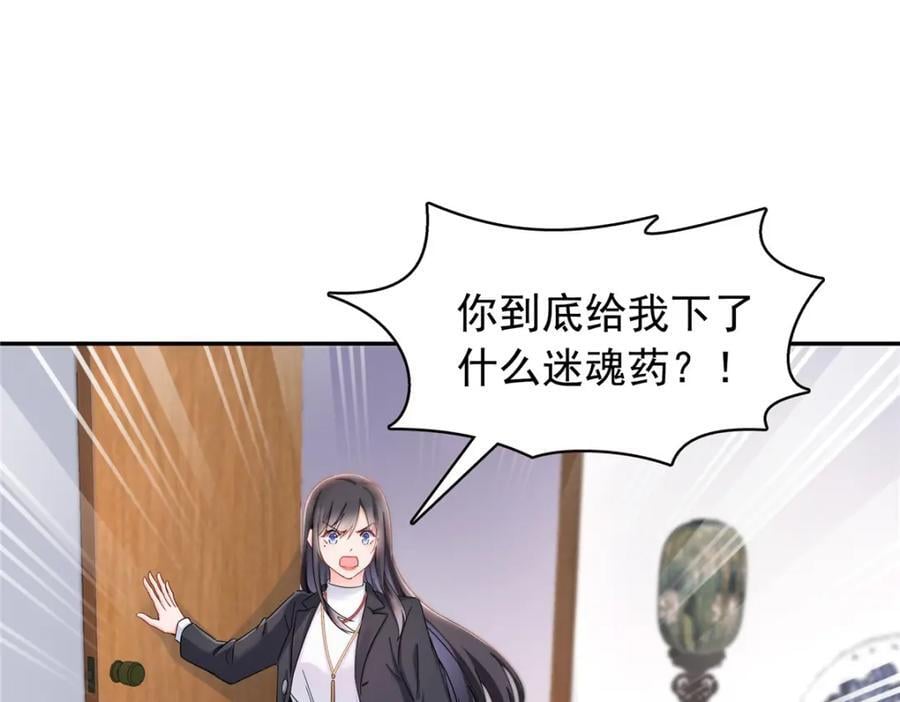 第420话 嘀，顺毛绾上线！81