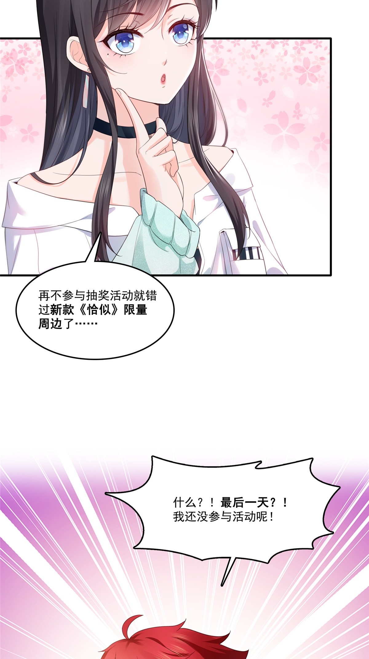 第283话 纪皇的颜值47