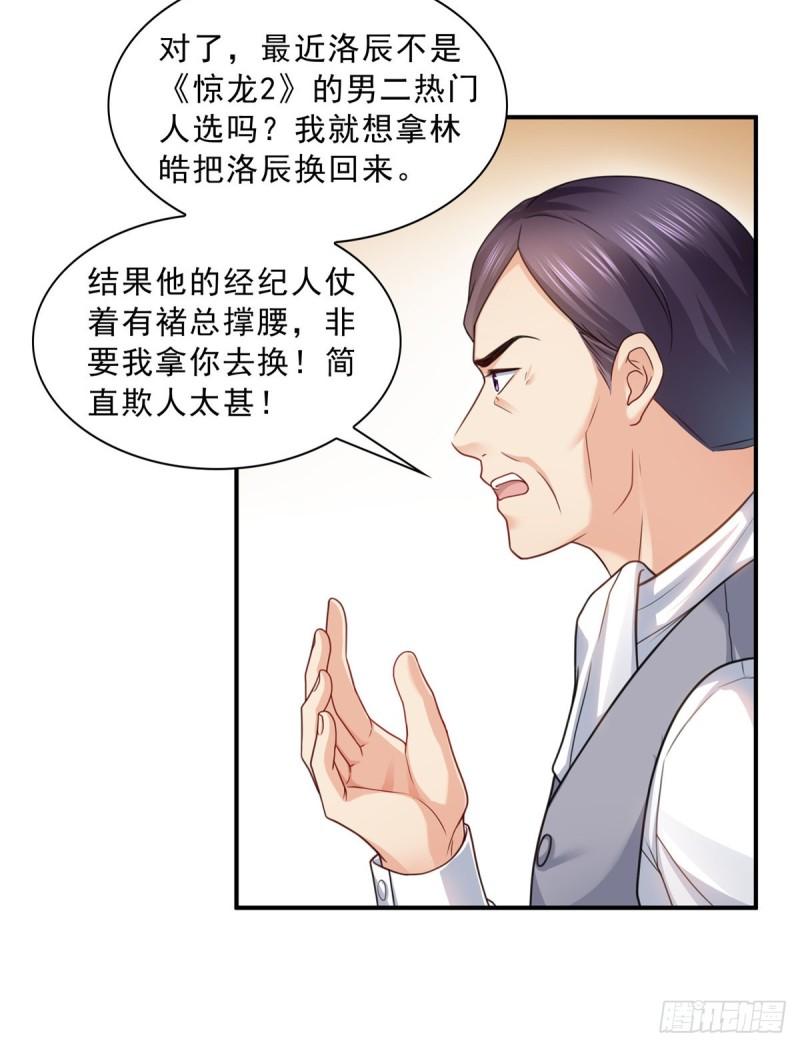 第一百一十五话 大明星宫旭21