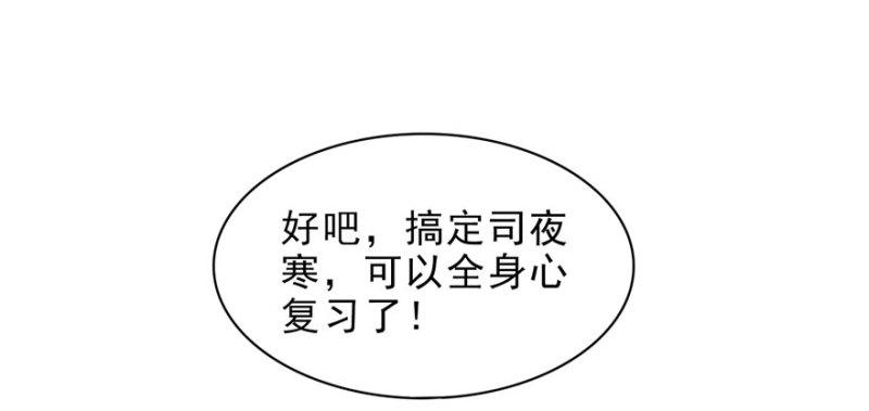第十二话 危机解除92