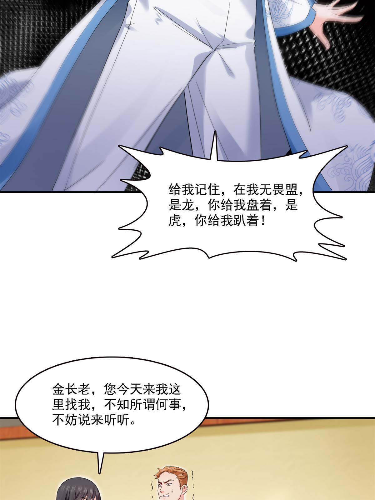 第279话 告诉她，我是谁19