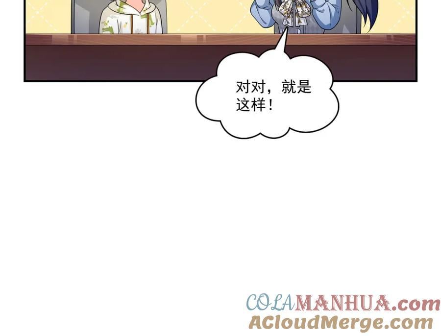 第429话 三更半夜想我了？40