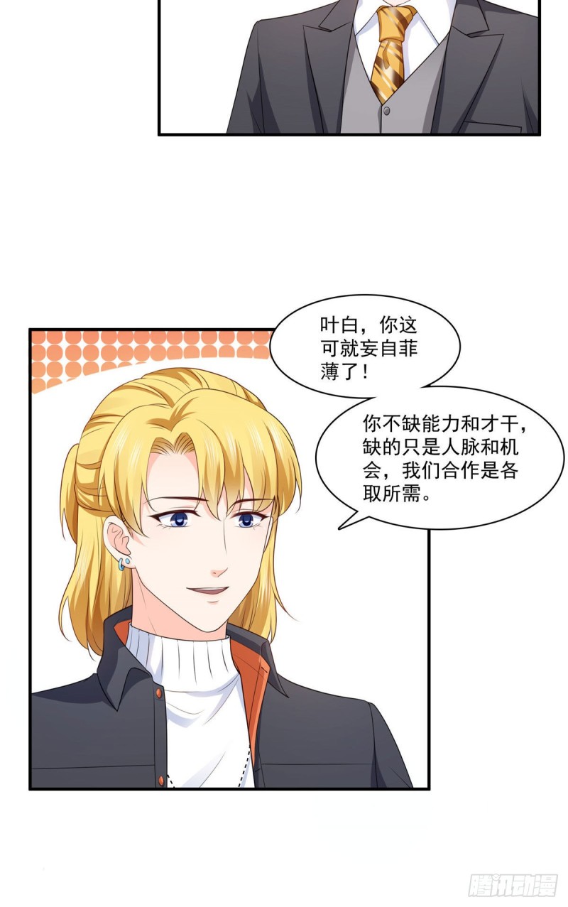 第179话 送你一份礼物20