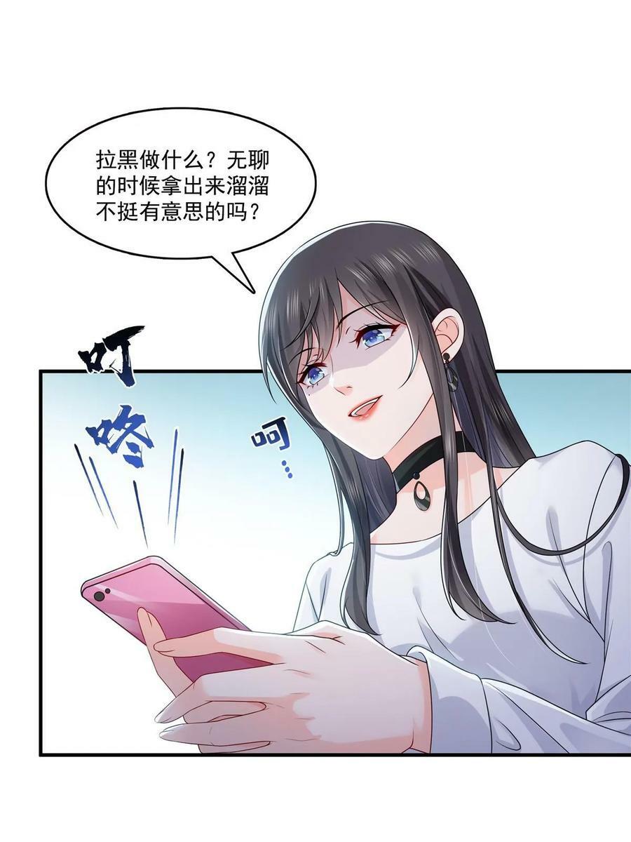 第388话 已经有男朋友了26