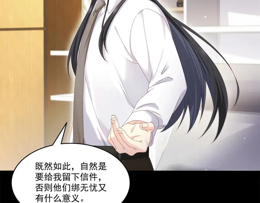 第484话 被绑架了99