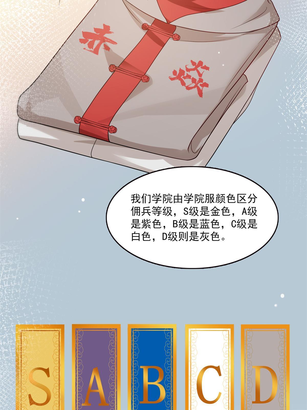 第341话 简直是量身打造！34
