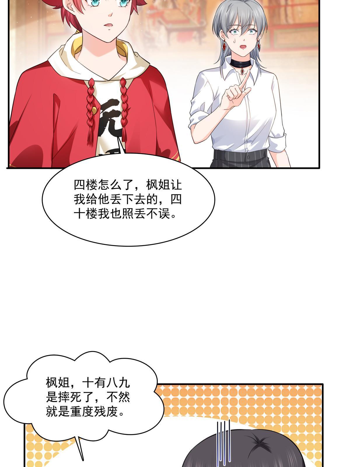 第271话 结仇35