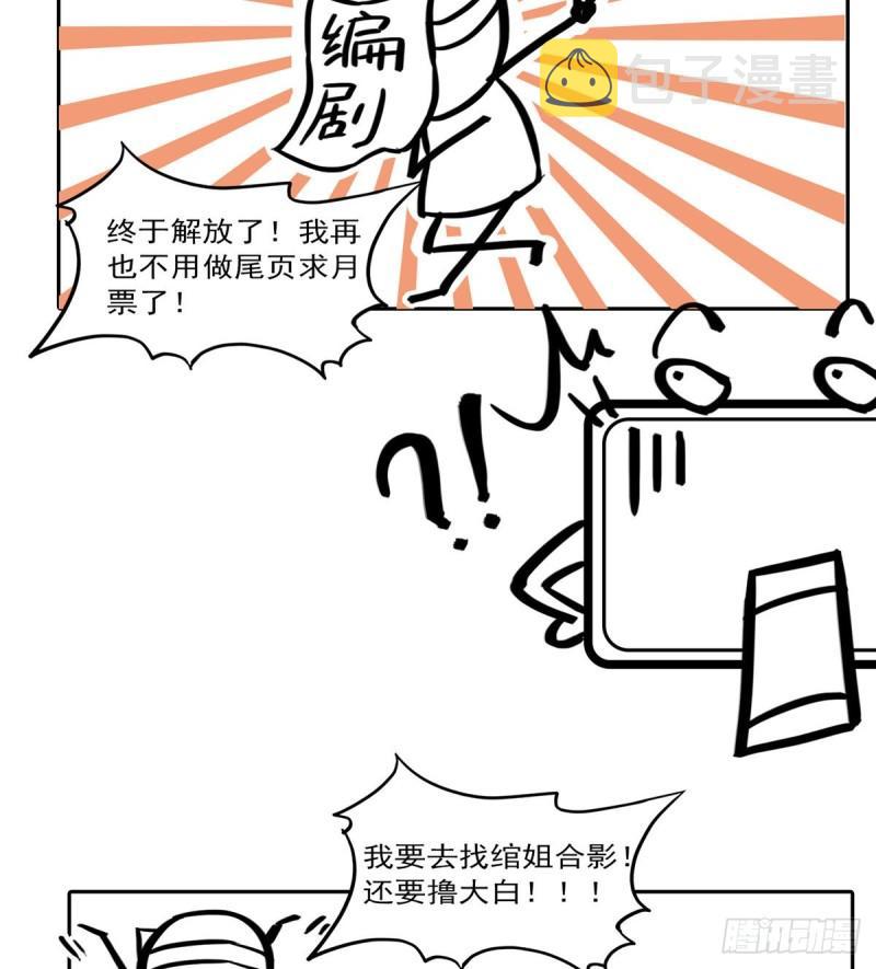 第七十九话 意外的惊喜45