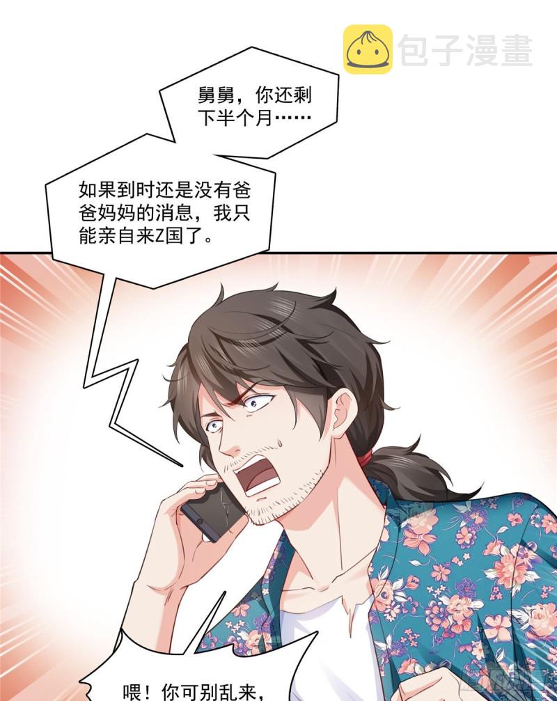 第一百六十一话 小魔头要来7