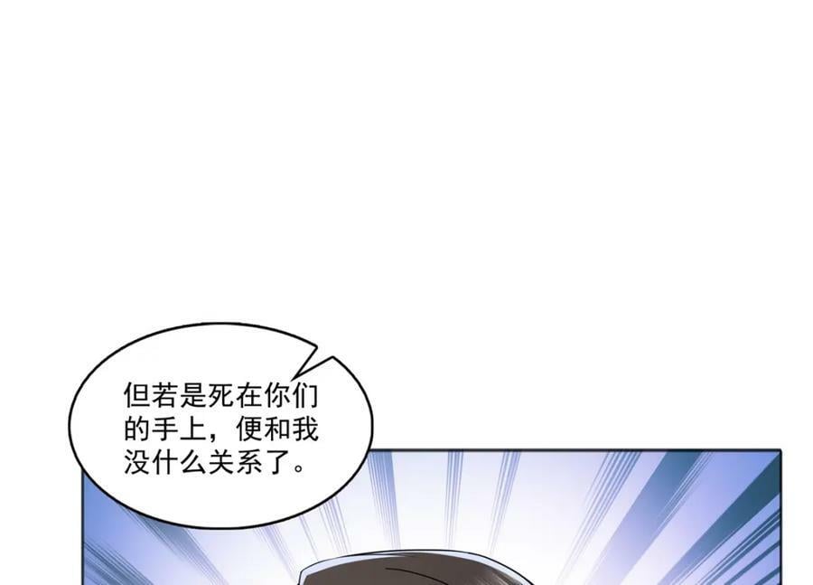 第399话 司家来历86