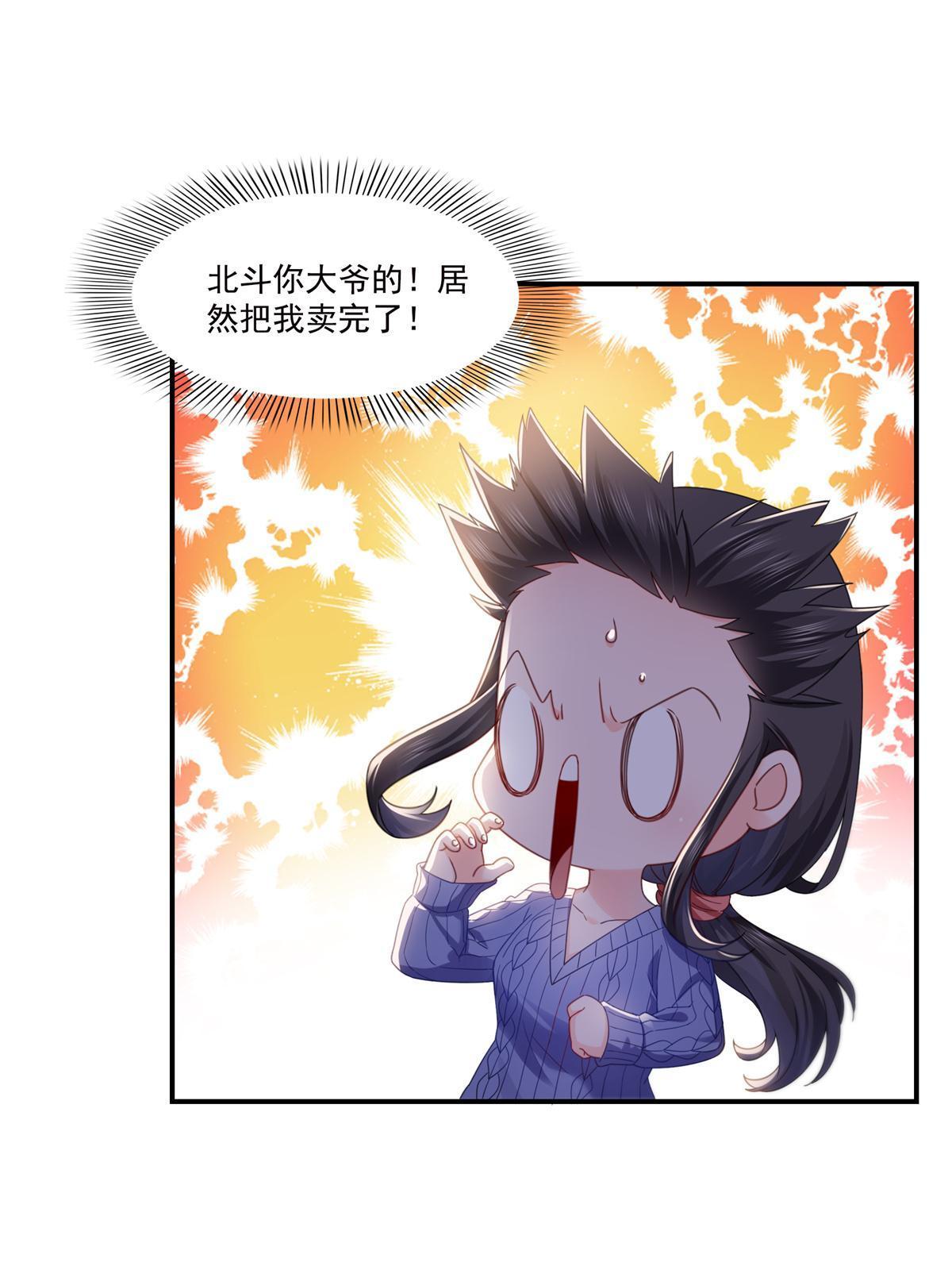 第335话 降火11