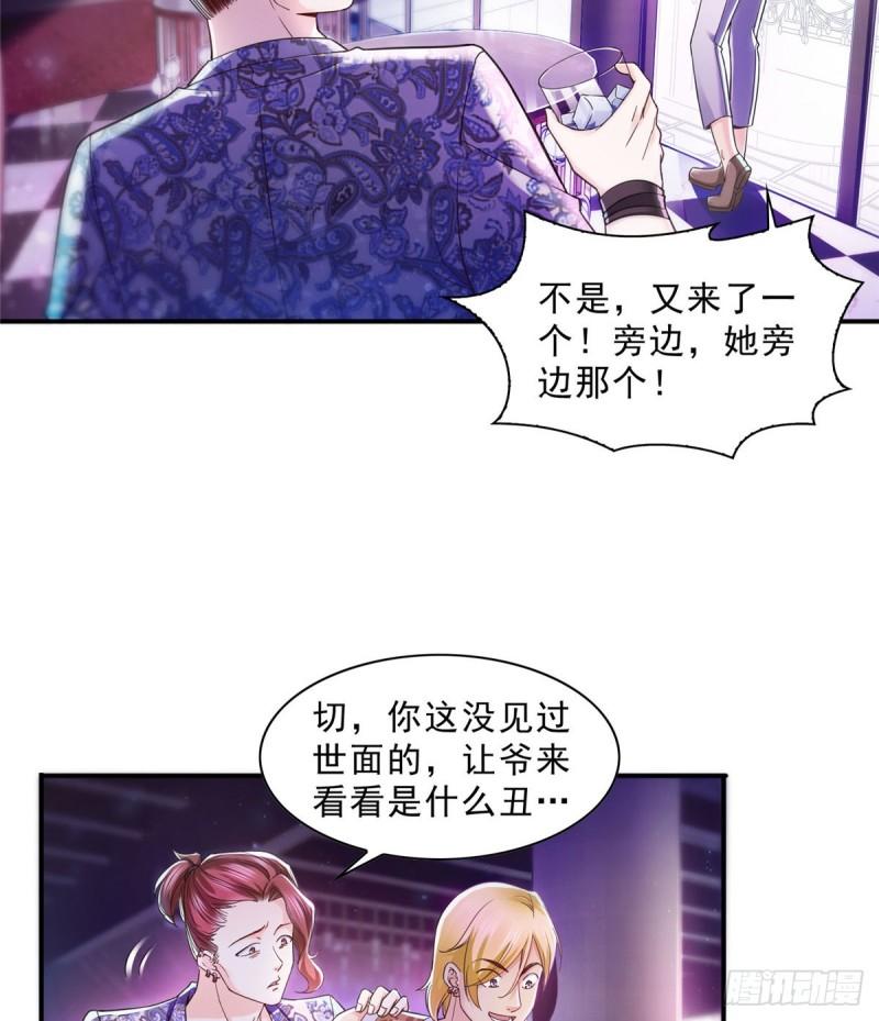 第一百二十五话 隔岸观火17