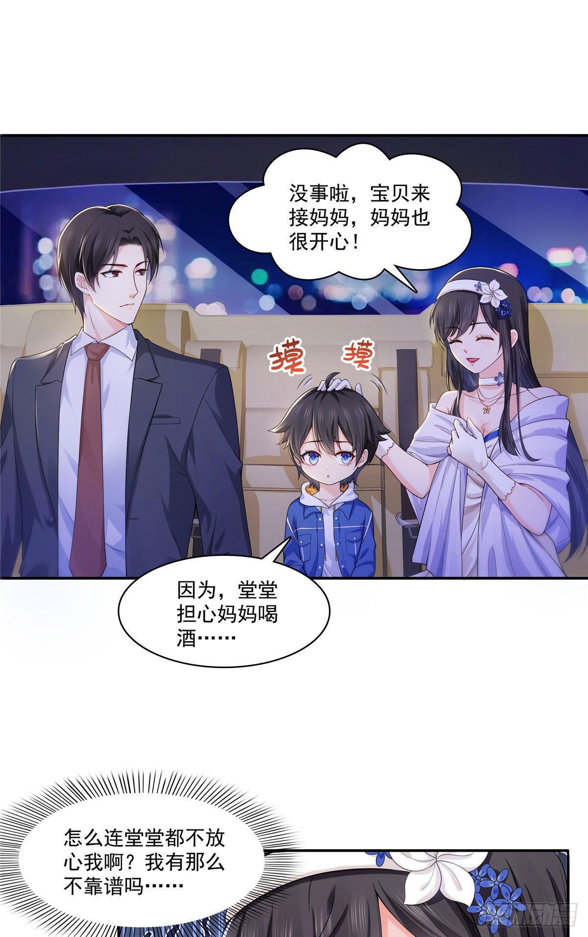 第246话 堂堂牌掐花刀11