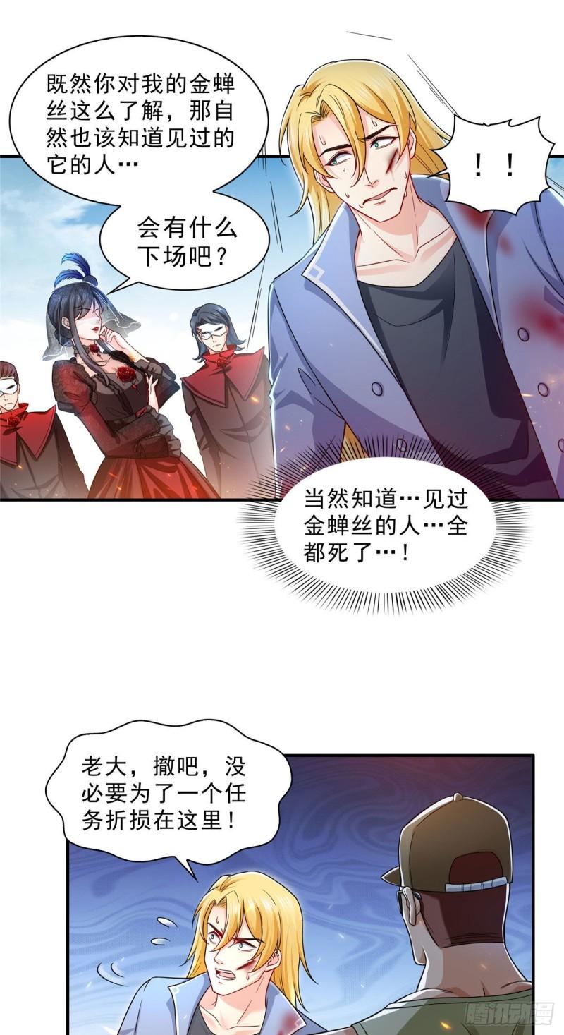 第一百零五话 自寻死路9