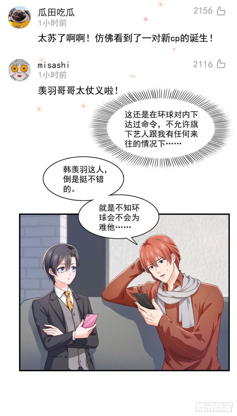 第179话 送你一份礼物12