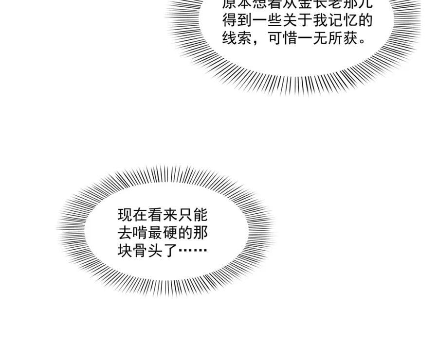 第419话 亲自过去把人扒光19