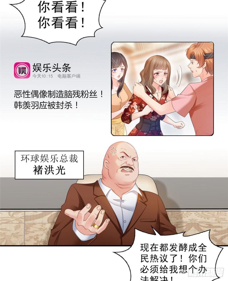 第七十话 做个交易9