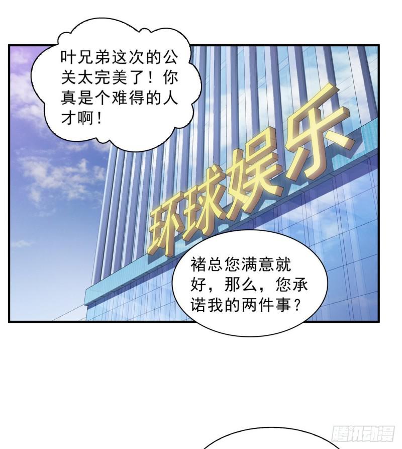 第七十三话 真相大白10