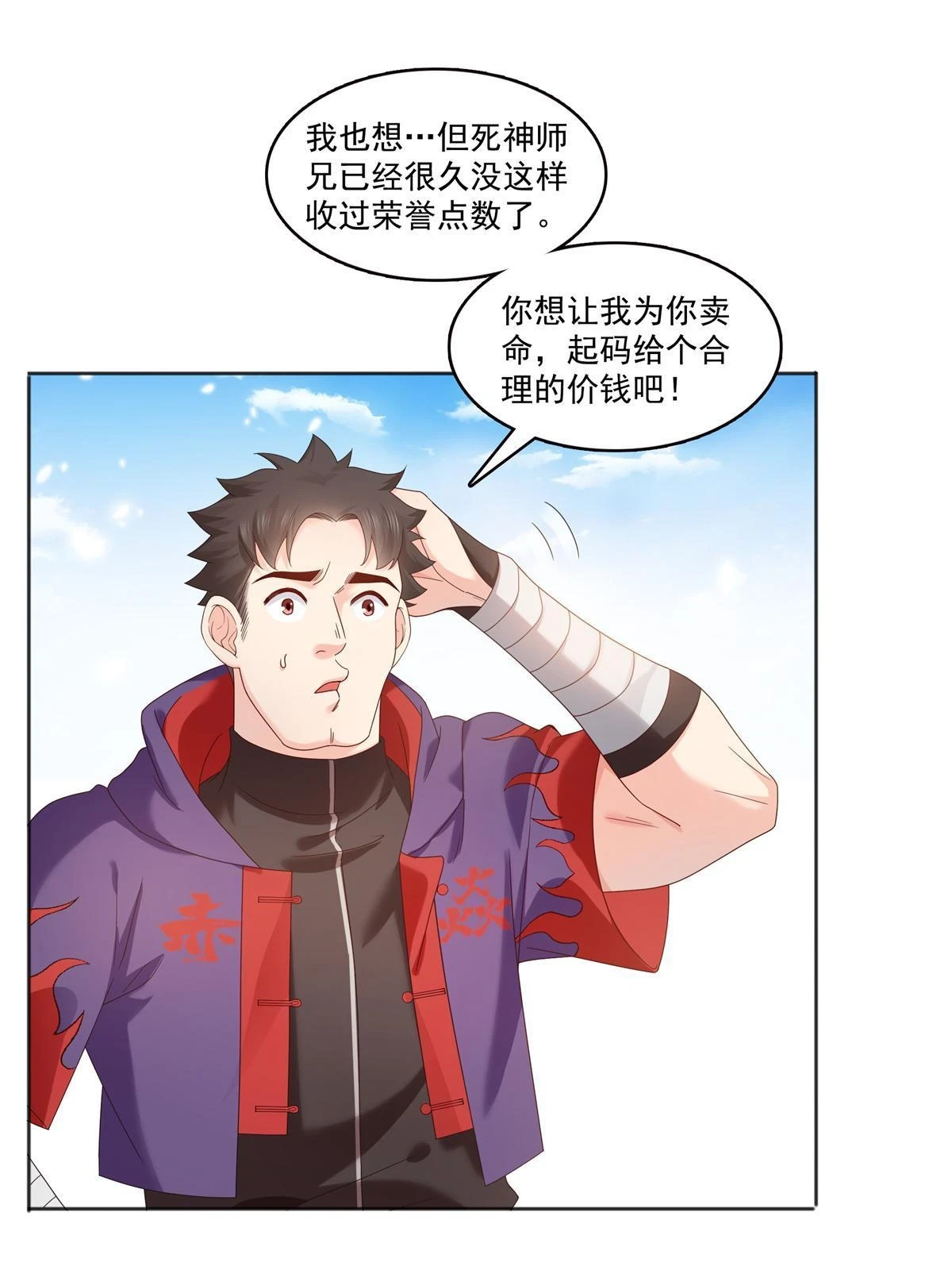 第367话 白眼狼3