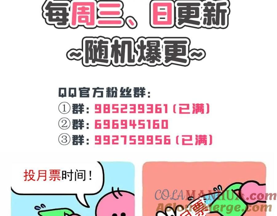第424话 不是开会是约会112