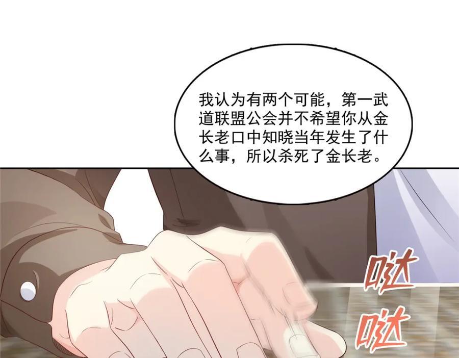 第427话 约见纪皇73