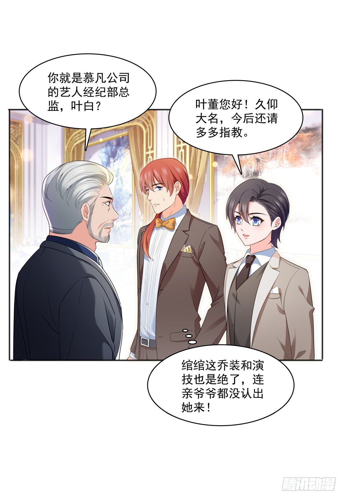 第242话 难道想勾引我？5