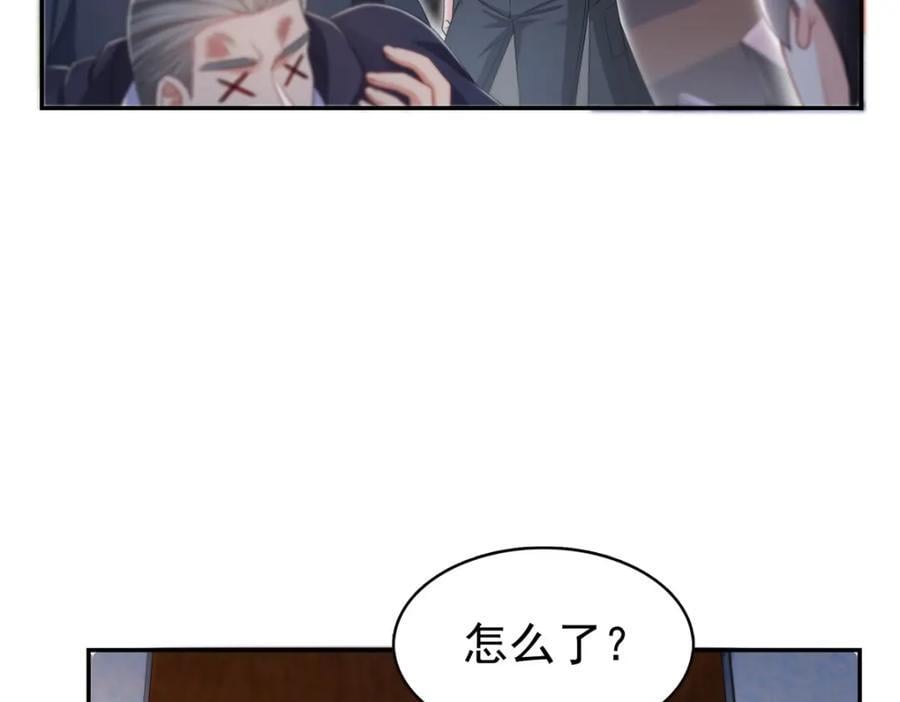 第418话 图谋我妈的美色！25